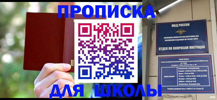 временная регистрация законно в Евпатории