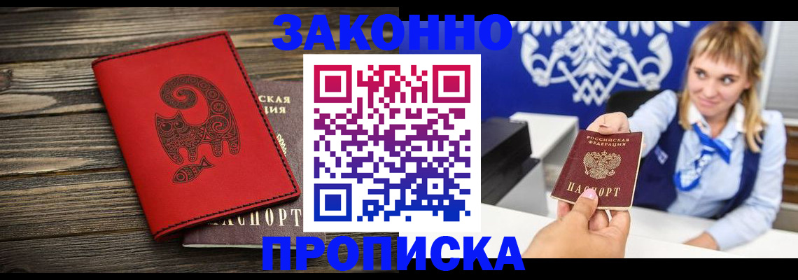 регистрация в Евпатории